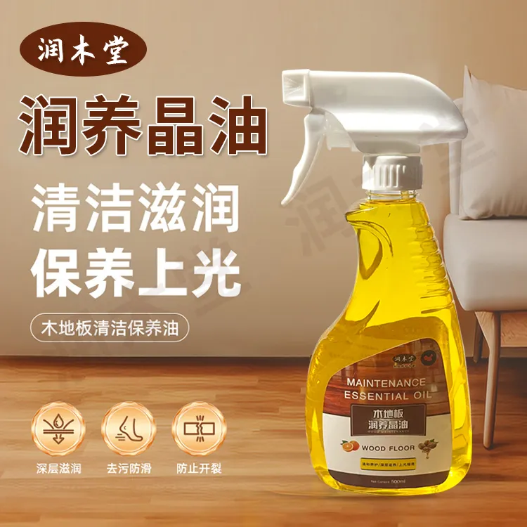 木地板实木家具保养晶油养护深层滋养防滑护理去污润养