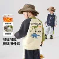 【小恐龙系列加绒棒球服】右欧男童外套秋冬新款儿童宝宝上衣U16653