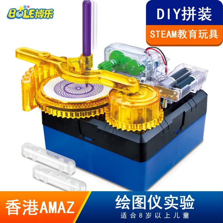 儿童stem科学实验小学生科技小制作DIY益智玩具8岁男生礼物绘图仪