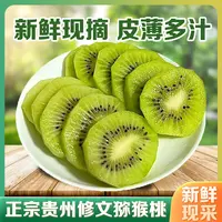 绿心贵长猕猴桃新鲜好吃产地直发高山现摘孕妇应季水果精选大果