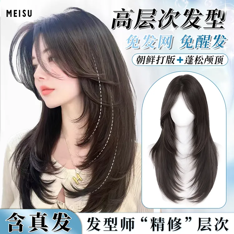 美宿【免发网-露思高层次】5.0大头皮60CM免醒发蓬松透气含真发假发