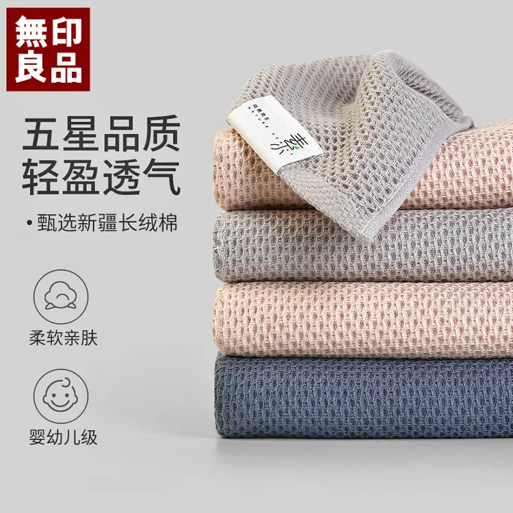 無印良品丨全棉毛巾纯棉洗脸家用简约全棉加大柔软吸水男女士面巾