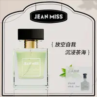 【玉龙茶香】夏日清新淡香茶香调中性香持久留香魅力香水JM
