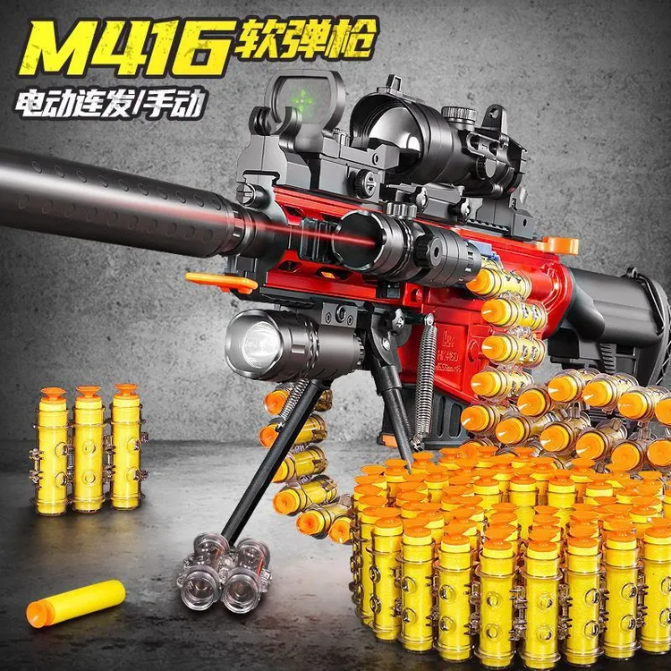 m416电动连发手自一体软弹枪儿童玩具枪男孩机关枪真人cs玩具模型