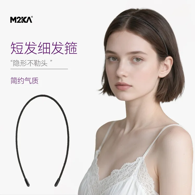 M2Ka极细发箍女款黑色百搭隐形无痕不勒头发头箍头饰颅顶增高