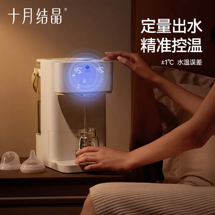 十月结晶恒温壶婴儿专用泡奶机智能定量出水家用自动冲奶器饮水机