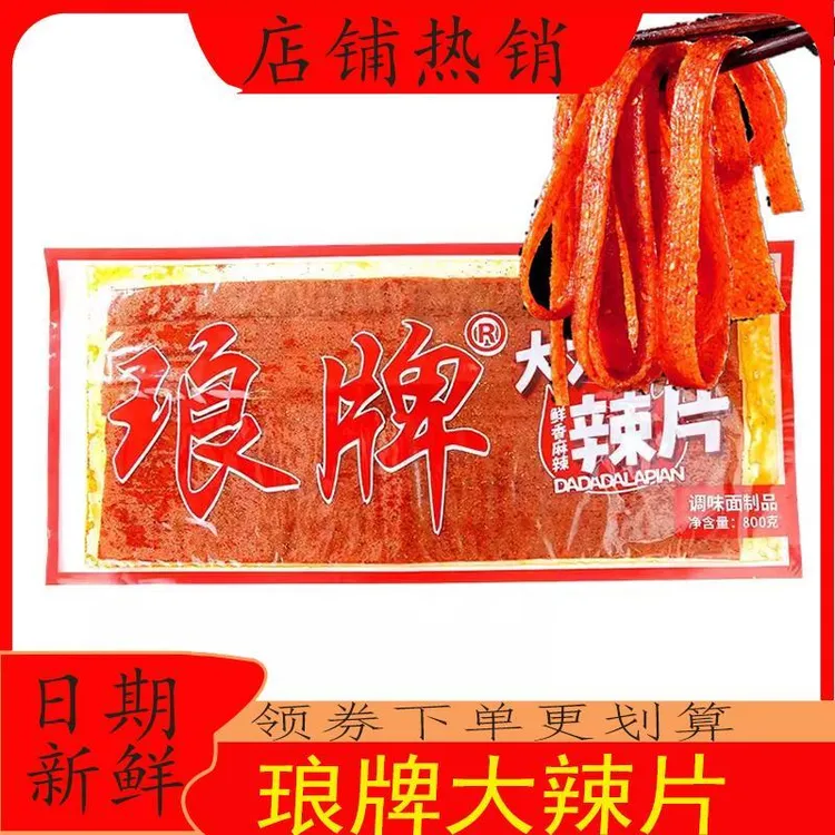 琅牌大辣片巨无霸大号辣条麻辣零食老式怀旧浪牌大辣片宿舍零食