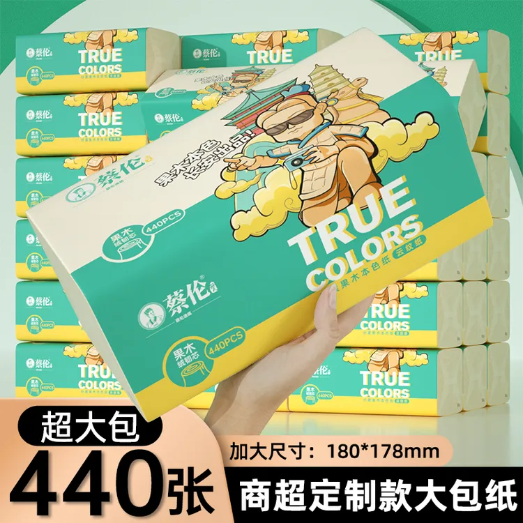 蔡伦超大包抽纸动漫440张/包本色抽纸加厚抽取式纸巾餐饮家用