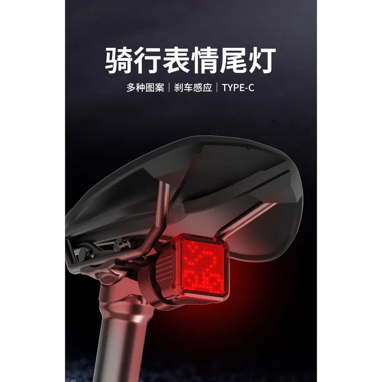 自行车尾灯夜骑灯山地车公路车后尾灯表情警示灯单车刹车骑行装备