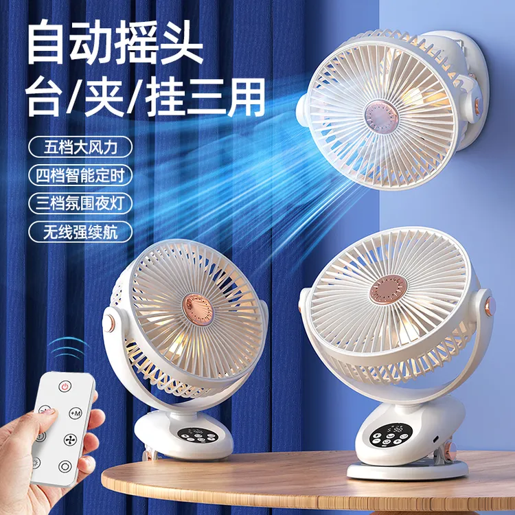 自动摇头夹式小风扇USB充插电两用学生宿舍办公室桌面大风力