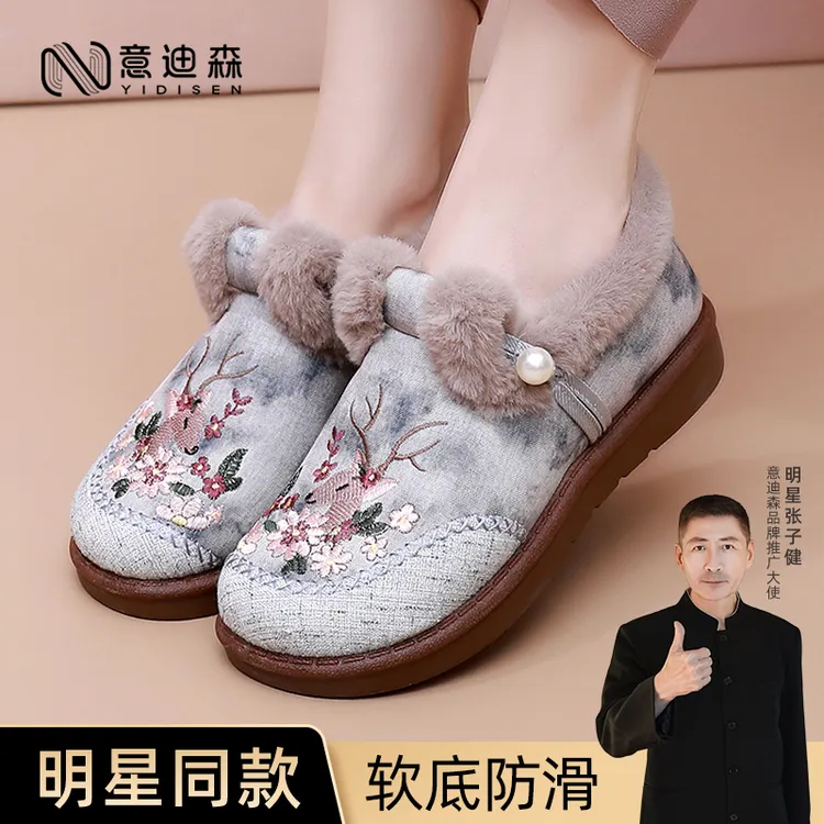 【一鹿生花】意迪森冬季妈妈加绒布鞋厚底舒适防滑软底老北京棉鞋
