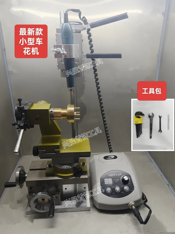 最新款小型车花机简易车花机首饰车花机首饰器材打金设备工具