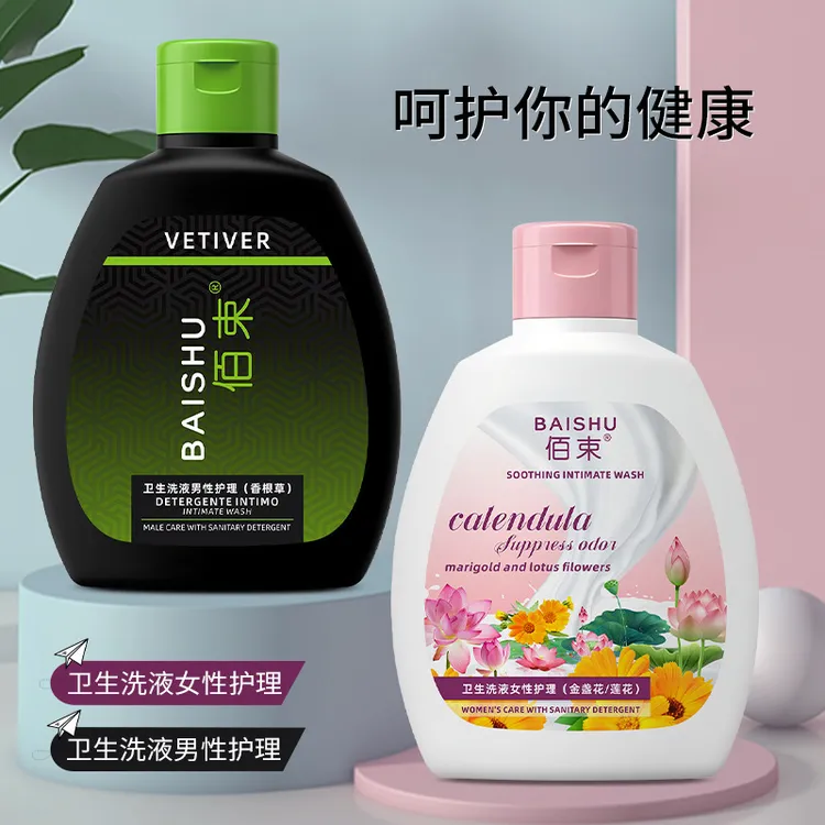 佰束卫生洗液男女私处护理套装温和护理不刺激抑菌止痒清洁液