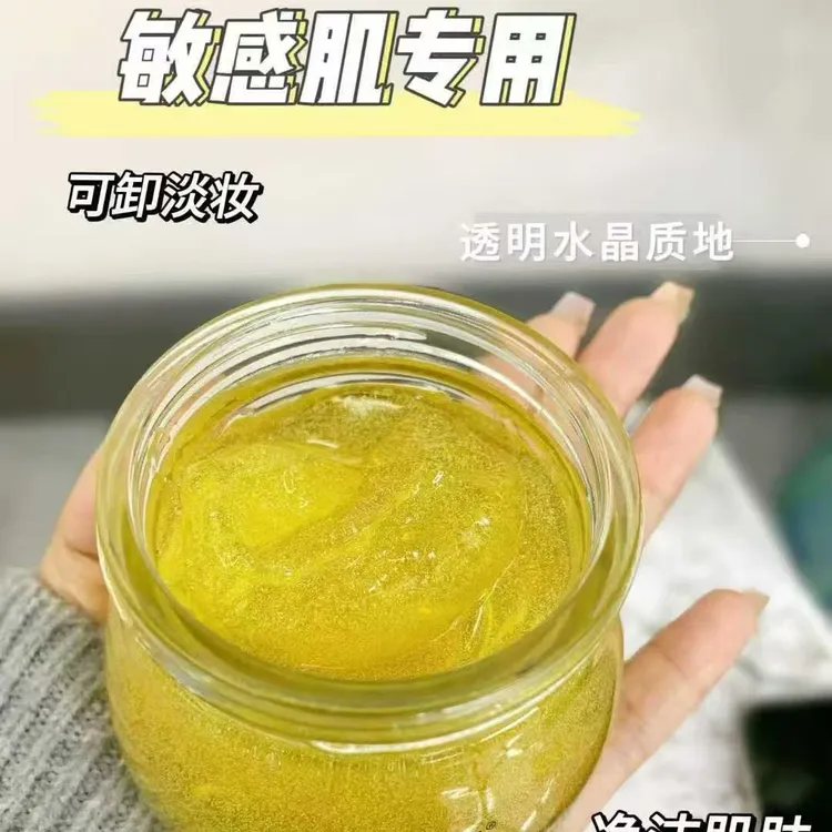 毛孔净澈清洁冰晶啫喱