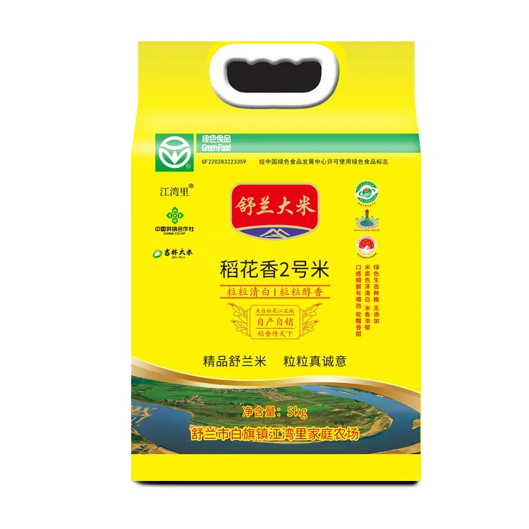 江湾里稻花香2号米，绿色生态种植，5kg真空锁鲜精品米饼营养醇香