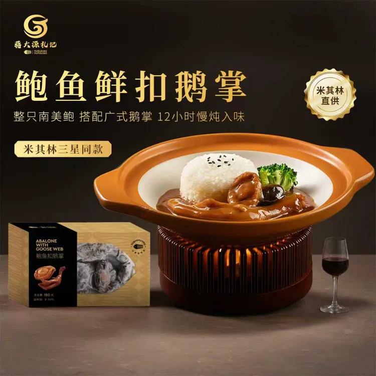 【鲍鱼扣鹅掌】大鲍鱼加热即食鲍汁鹅掌冷冻宴请送礼必备180g/盒