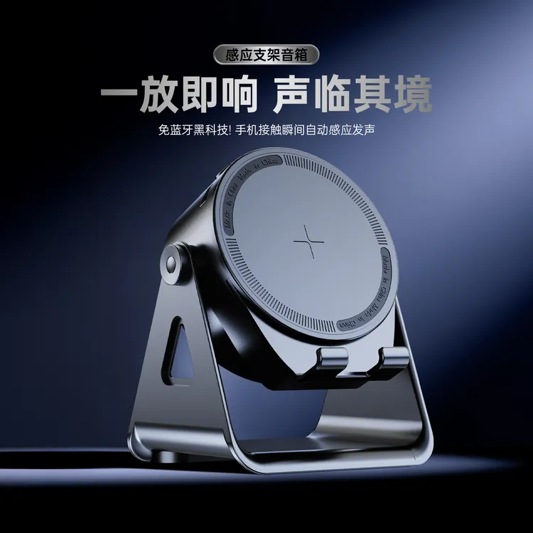 蓝牙连接无线3D环绕黑色按键音响底座蓝牙无线充电器