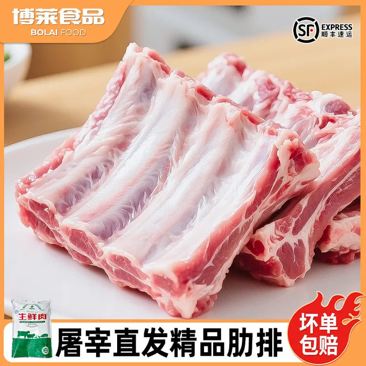 博莱赣浔名厨 精品猪肋排2kg 不含脊骨不含软骨 红烧煲汤烧烤糖醋