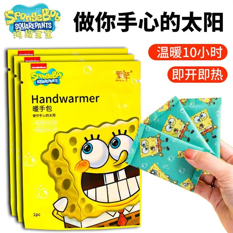 萱草海绵宝宝暖手包发热即拆即热方便携带冬季取暖必备神器