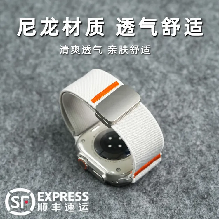 适用苹果Ultra3手表s11表带iwatch9弹力尼龙10编织S8磁吸运动49mm