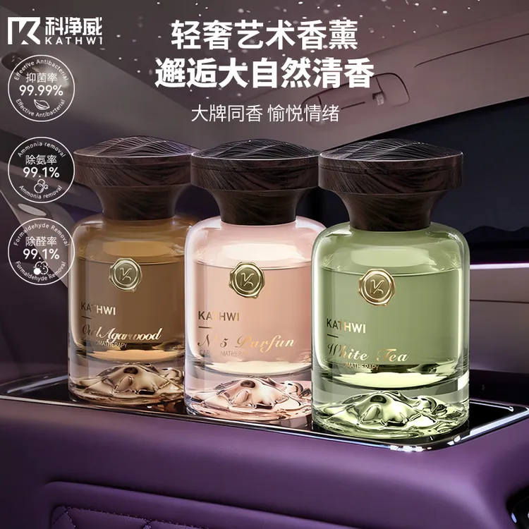 科净威观山香薰正品车载香薰除味持久留香高级高档车用香水汽车