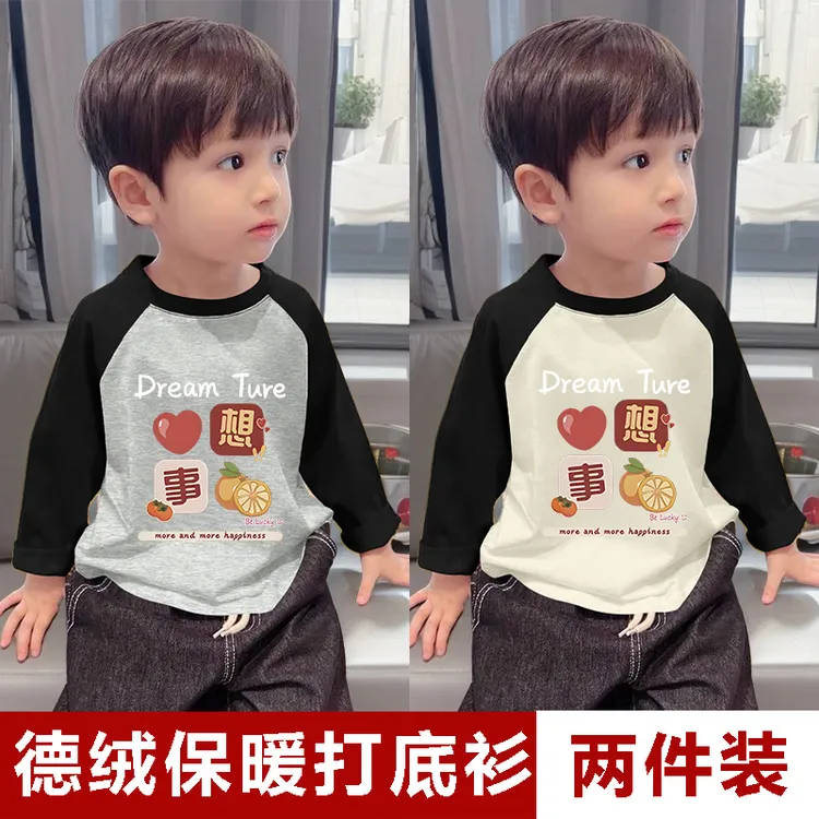 儿童春秋新款德绒保暖打底衫两件装男童百搭休闲长袖T恤卡通上衣