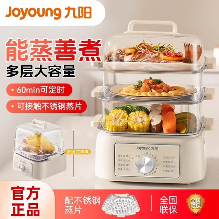 Joyoung/九阳电蒸锅家用多层可视化多功能蒸煮一体电煮锅炒锅火锅
