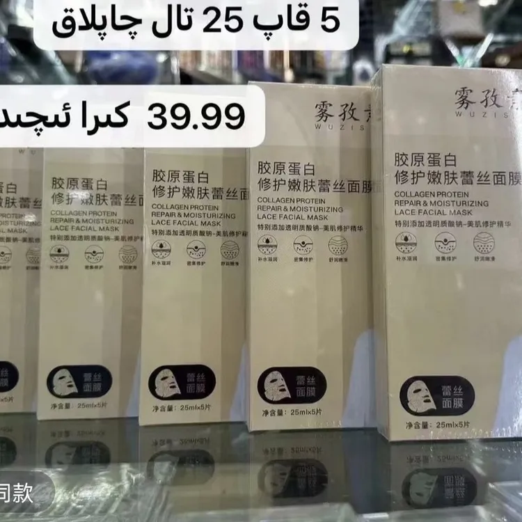 无品牌WUZISUMEI【2】面膜 买2盒送三盒新疆包邮保湿蕾丝补水轻薄