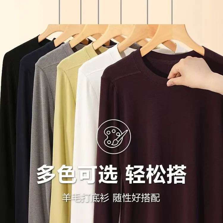 【官方正品】秋冬新款慕斯羊毛打底衫针织衫T-109