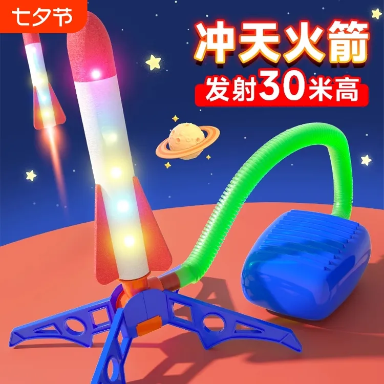 儿童脚踩冲天火箭户外1-3岁6发射器带灯飞天炮爆款发光玩具男女孩