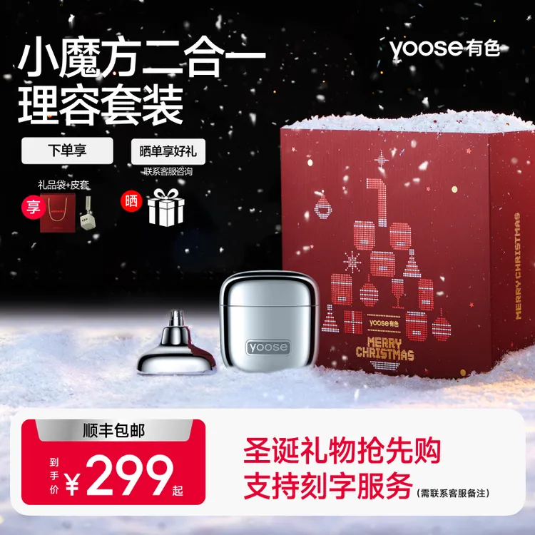 yoose/有色【小魔方D1-T】多功能防水便携剃须刀双效合一 送男友