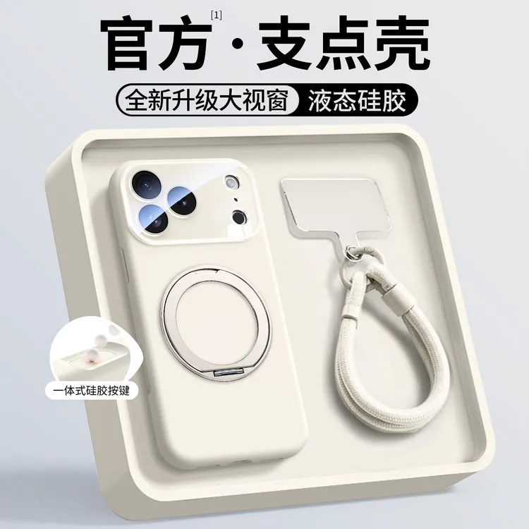 液态硅胶适用苹果17promax手机壳17自带镜头膜17air防摔磁吸支架