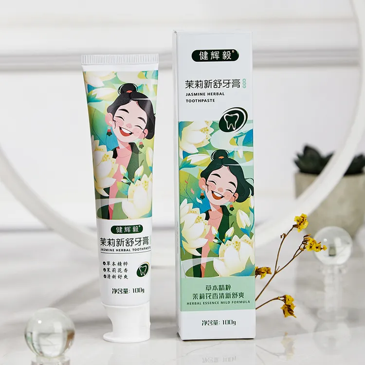健辉毅清新口气舒爽茉莉花香清洁净白牙齿不含氟牙膏100g