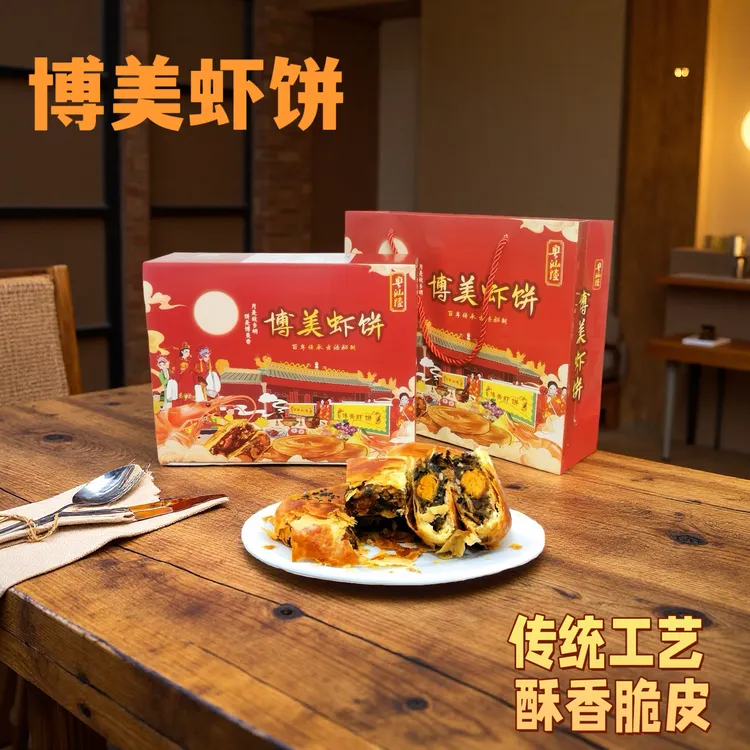 正宗博美虾饼蛋黄虾饼百年传承工艺陆丰名特产月饼粤东潮汕尝鲜