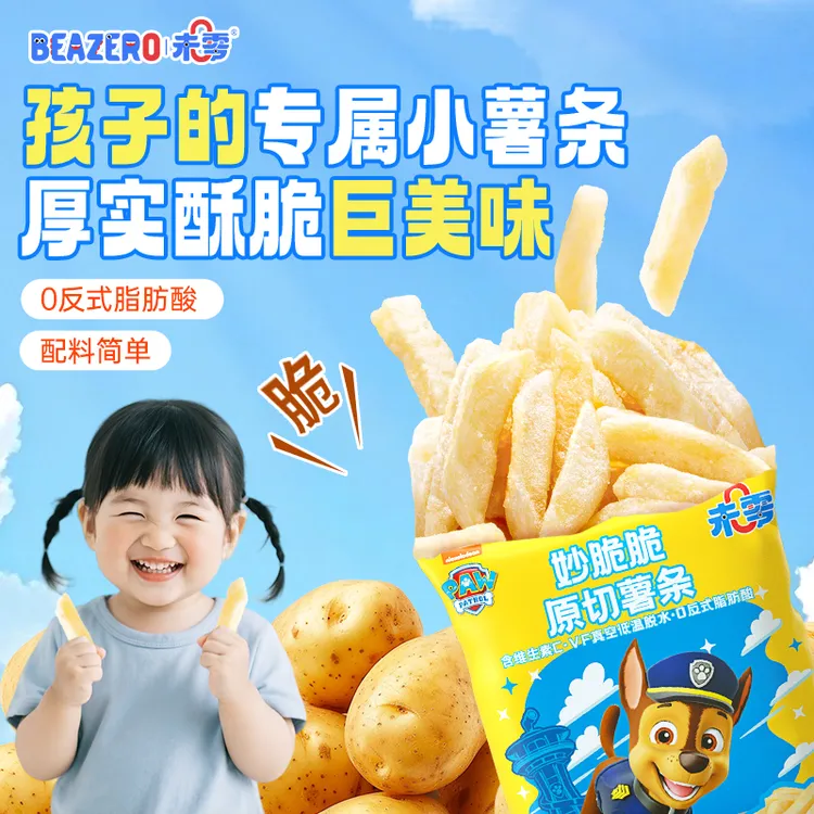 【未零】妙脆脆原切薯条 汪汪队儿童健康解馋美味即食休闲零食