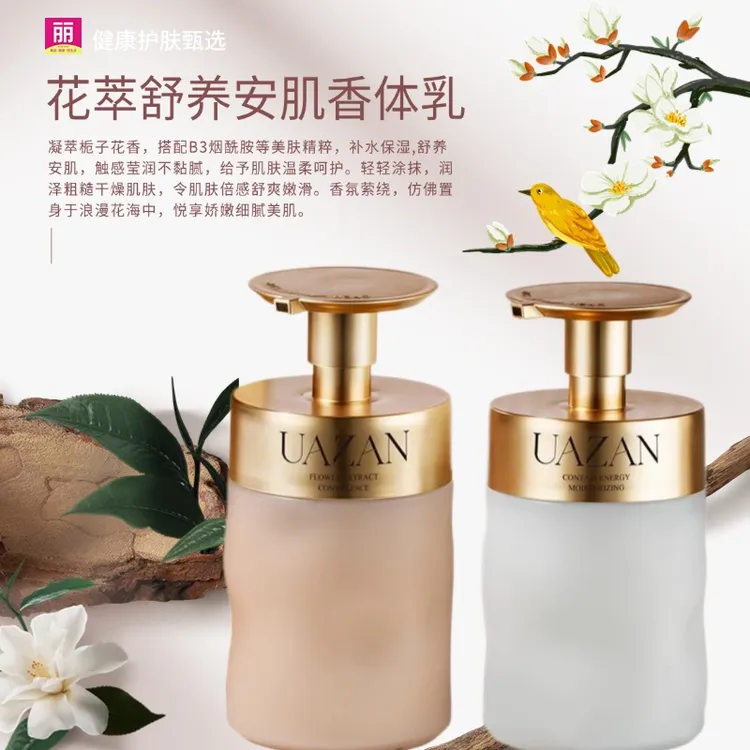 身体乳  盈润香体乳保湿滋养持久留香大容量