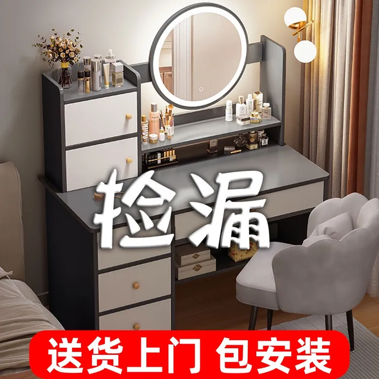 【包安装】梳妆台卧室现代简约化妆柜主卧化妆镜化妆台小户型化妆桌