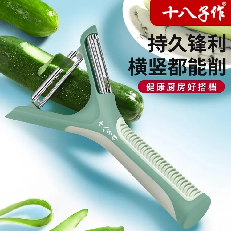 十八子作削皮刀刮皮刀厨房瓜刨家用多功能土豆水果刀削皮神器去皮