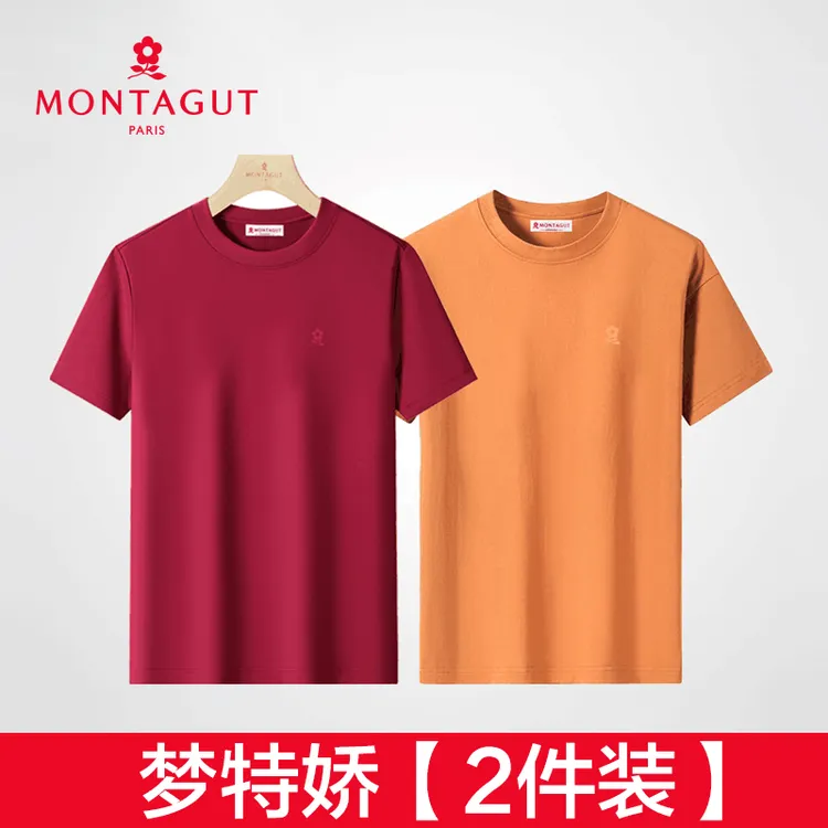 梦特娇【2件装】100%纯棉 10A抗菌 纯色夏季圆领纯棉男短袖父亲节
