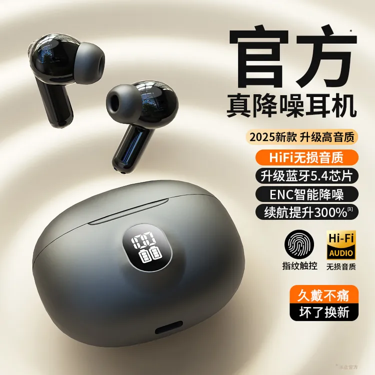 【柏林之声】降噪无线蓝牙耳机半入耳式超长续航高音质迷你运动通用