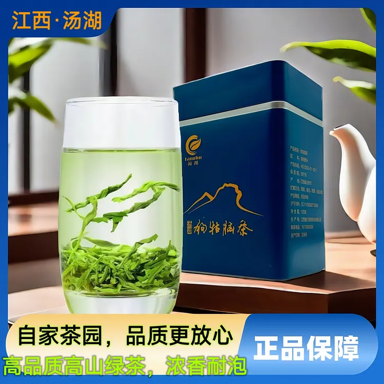 25年江西狗牯脑春茶新鲜原生态品质口粮茶手工采摘口味浓香冲泡