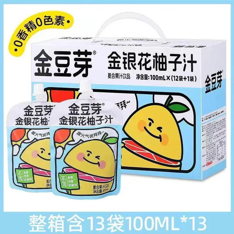 金豆芽金银花柚子汁儿童山楂汁饮料果汁饮品网红开胃饮品100ml