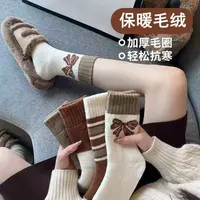 【4双装】秋冬季袜子女加绒加厚保暖毛圈袜日系冬天中筒袜