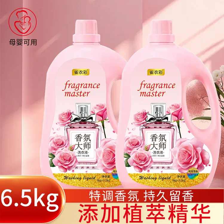 预售新疆包邮到家13斤小苏打玫瑰香氛洗衣液家庭装大容量持久留香