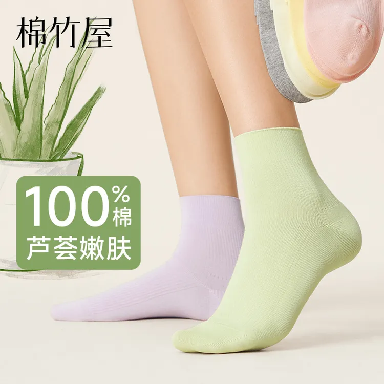 棉竹屋袜子女中筒袜春秋芦荟精油纯棉100%全棉防臭无骨秋冬短筒袜