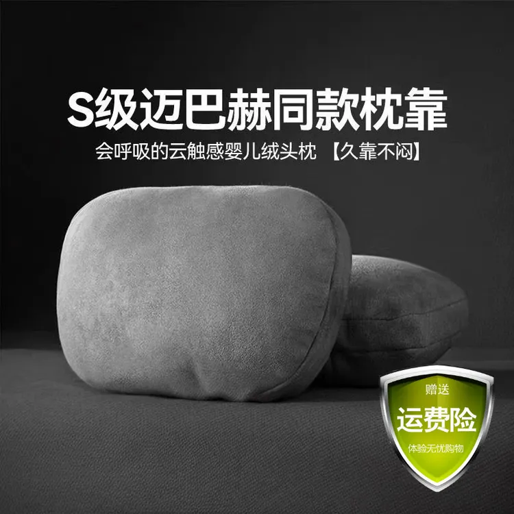 汽车头枕s级迈巴赫奔驰宝马座椅靠枕车用枕头腰靠护颈枕颈部高级