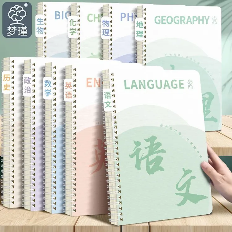 B5分科目线圈笔记本本子加厚初中高中生用语文数学英语学科作业本