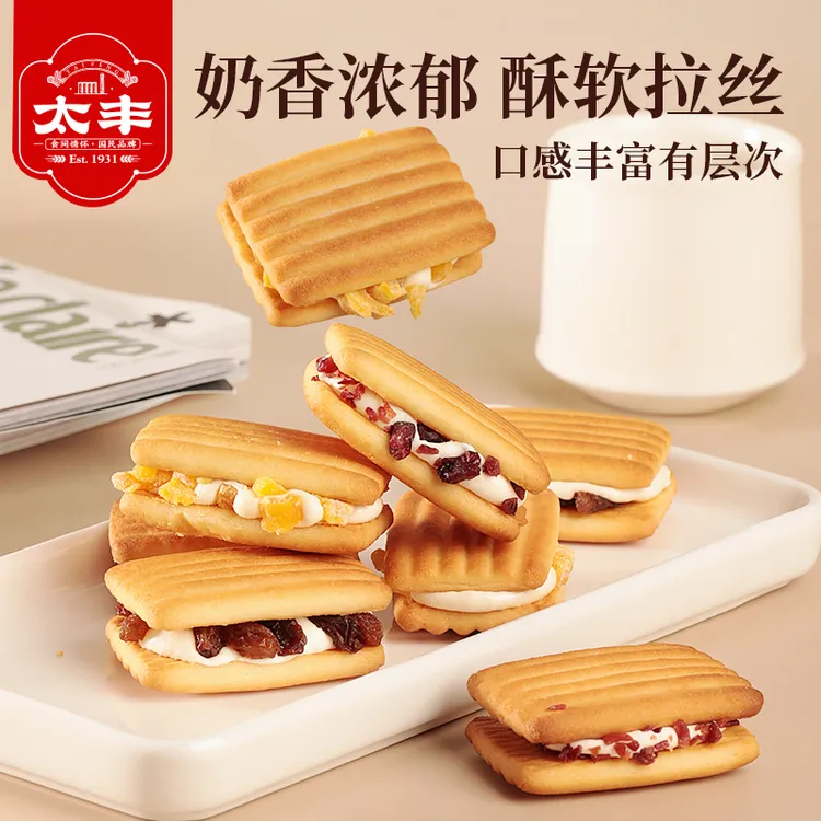 【专属】太丰浮云牛轧奶酥饼干早餐小吃办公室休闲零食160g
