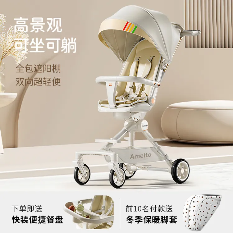 【双11好价】溜娃神器高景观可坐可躺宝宝手推车超轻便婴儿可折叠