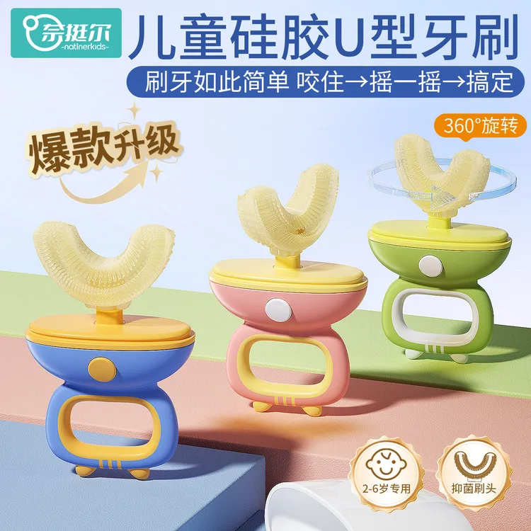 儿童牙刷三面1宝宝u型牙刷2-3-6岁小孩专用硅胶软毛幼儿口腔清洁